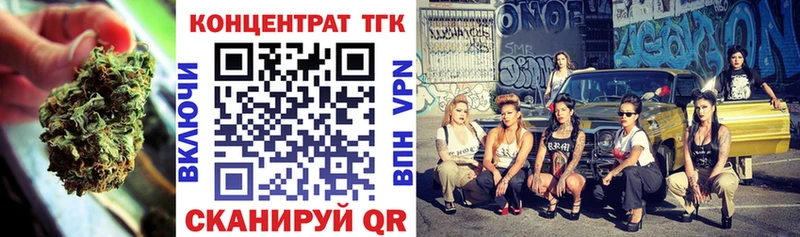 где найти   Оленегорск  ТГК THC oil 